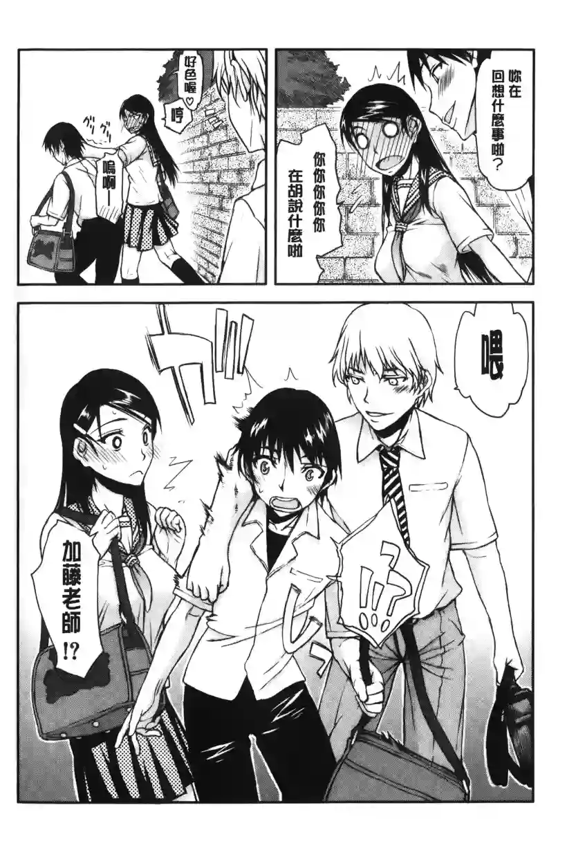 加藤老师的好(3)