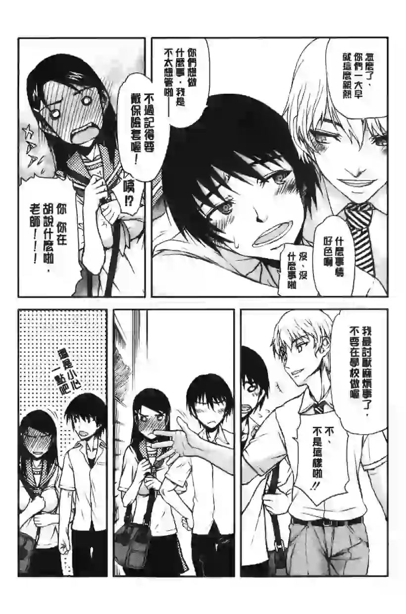 加藤老师的好(4)
