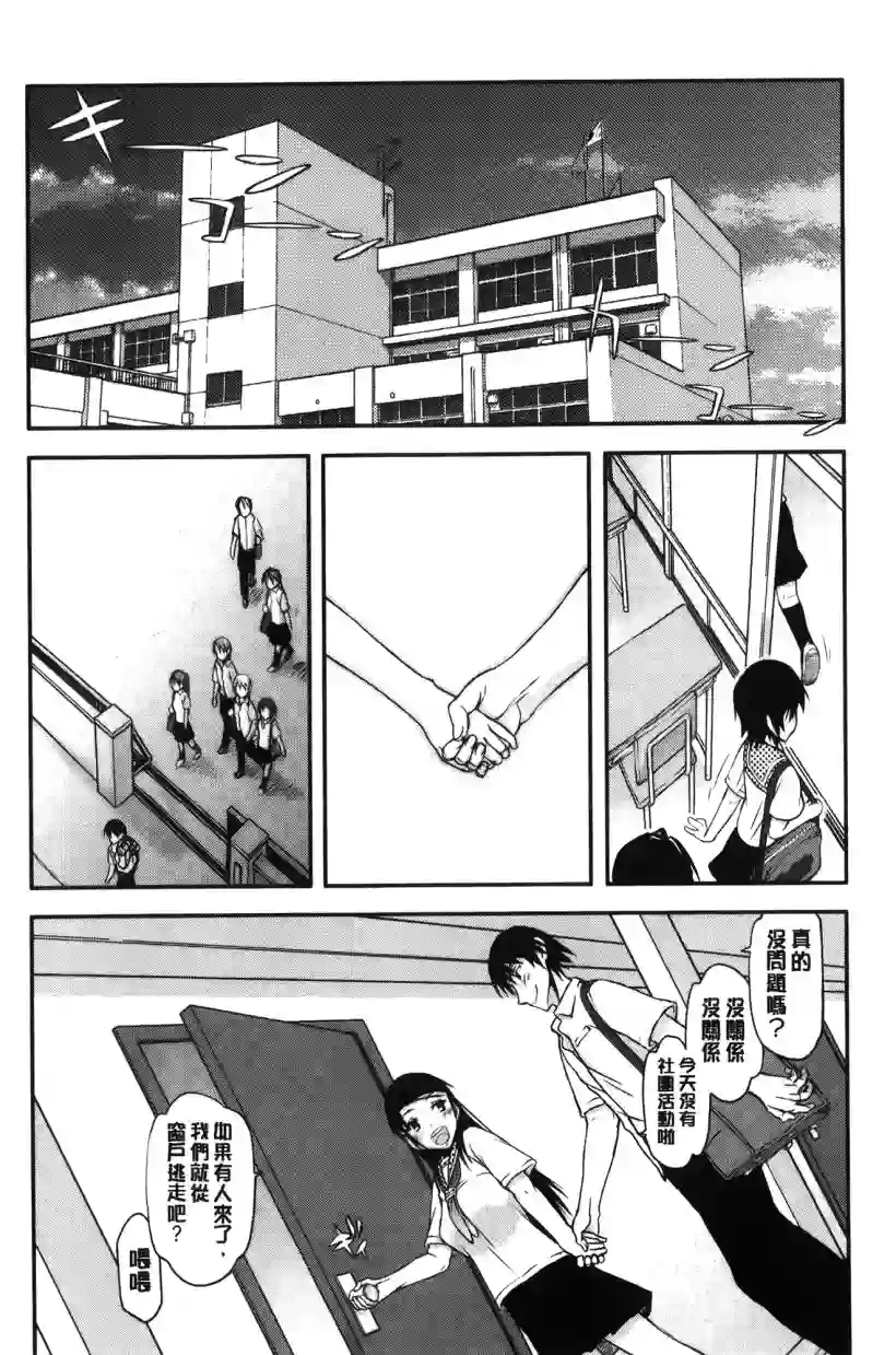 加藤老师的好(5)