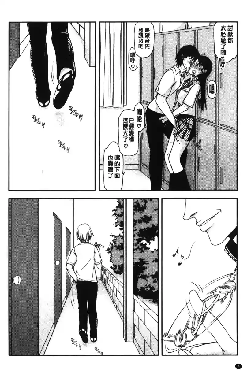 加藤老师的好(7)