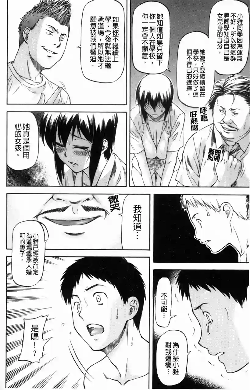 小雅从没看过的面貌 (21)