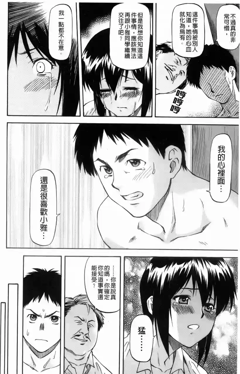 小雅从没看过的面貌 (22)