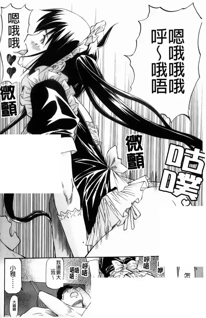 小雅从没看过的面貌 (23)