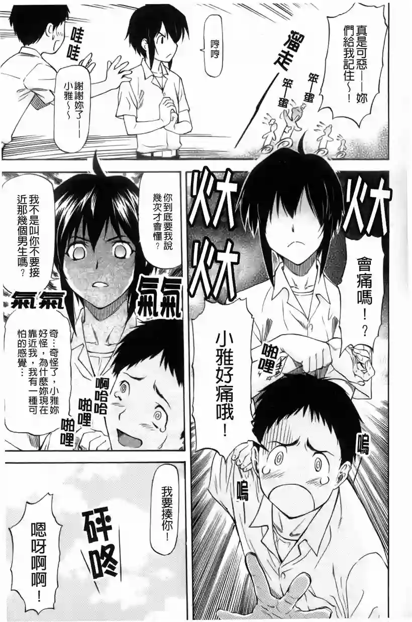小雅从没看过的面貌 (3)