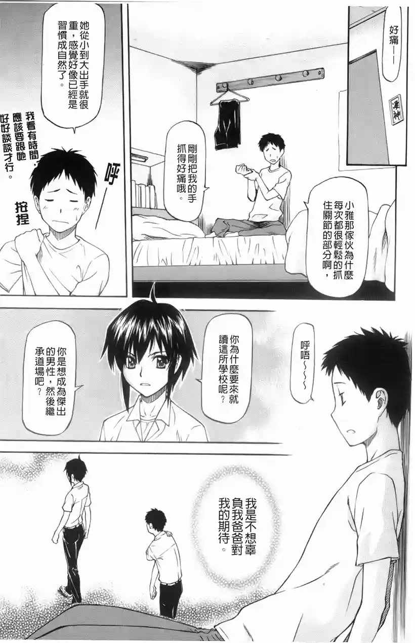 小雅从没看过的面貌 (5)
