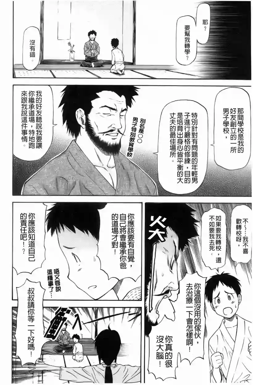 小雅从没看过的面貌 (6)
