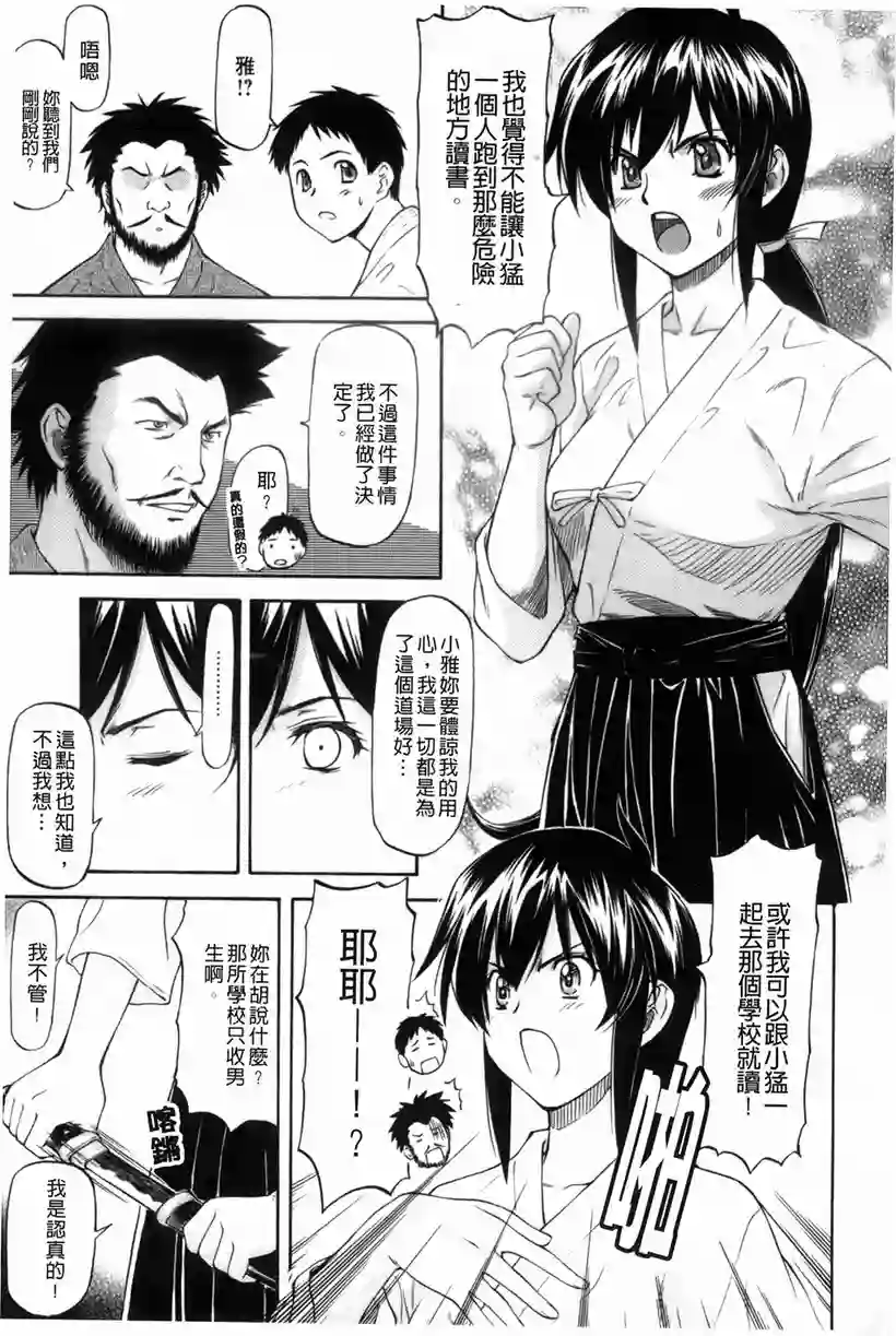 小雅从没看过的面貌 (7)