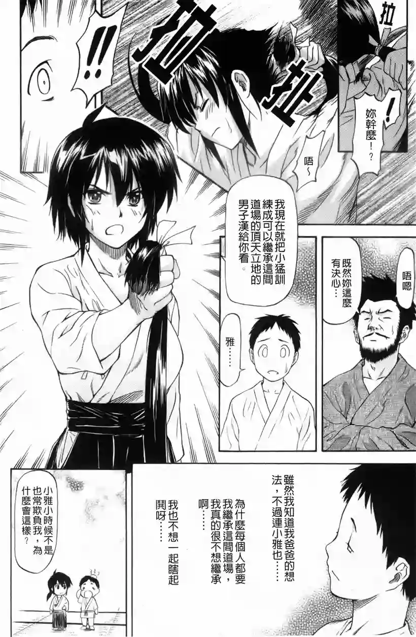 小雅从没看过的面貌 (8)
