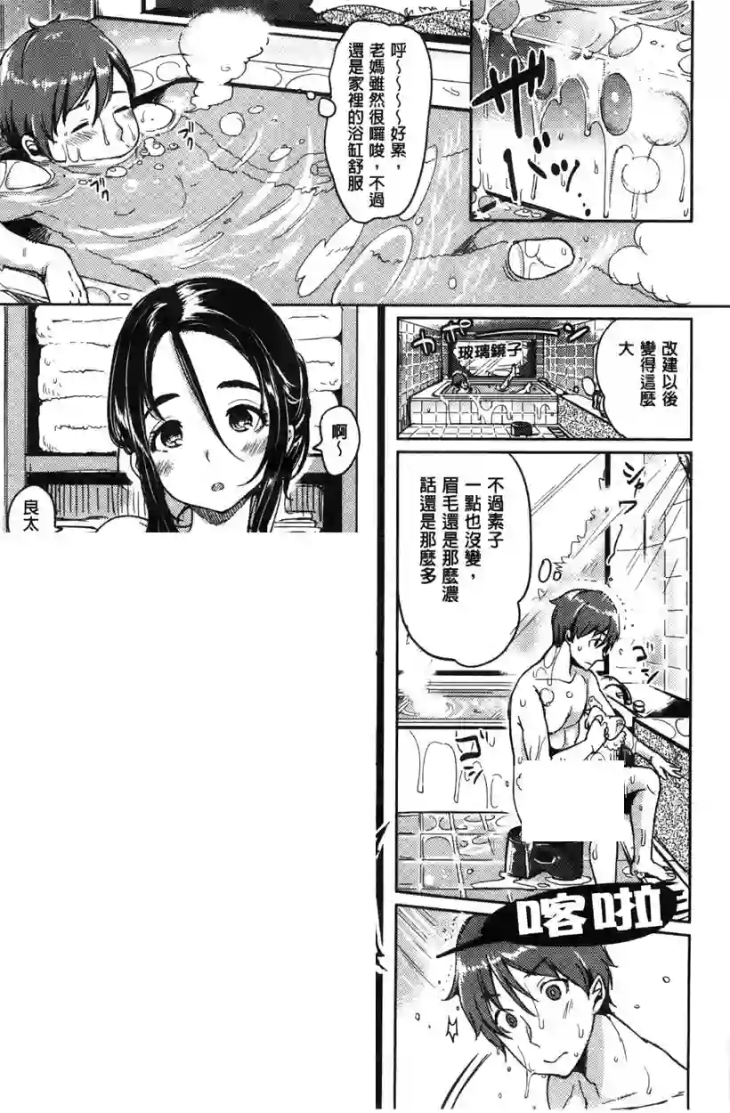 特殊温泉(3)