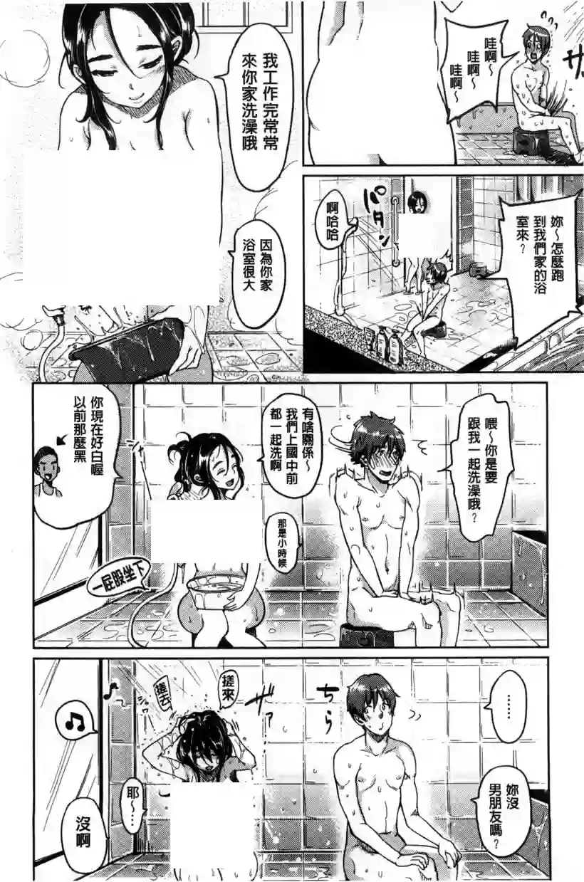 特殊温泉(4)