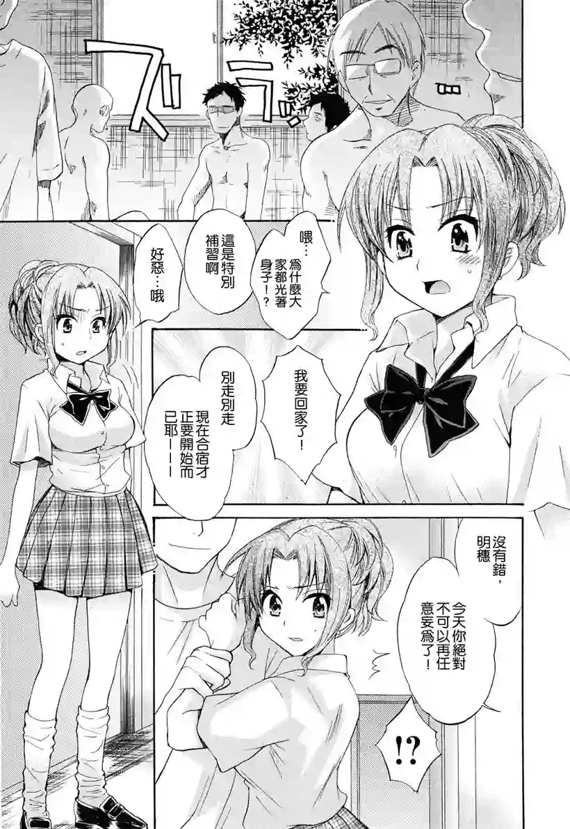 明穗的期待(2)