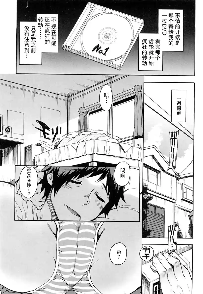 树哥起床了(1)