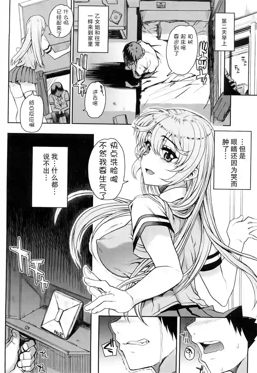 树哥起床了(10)