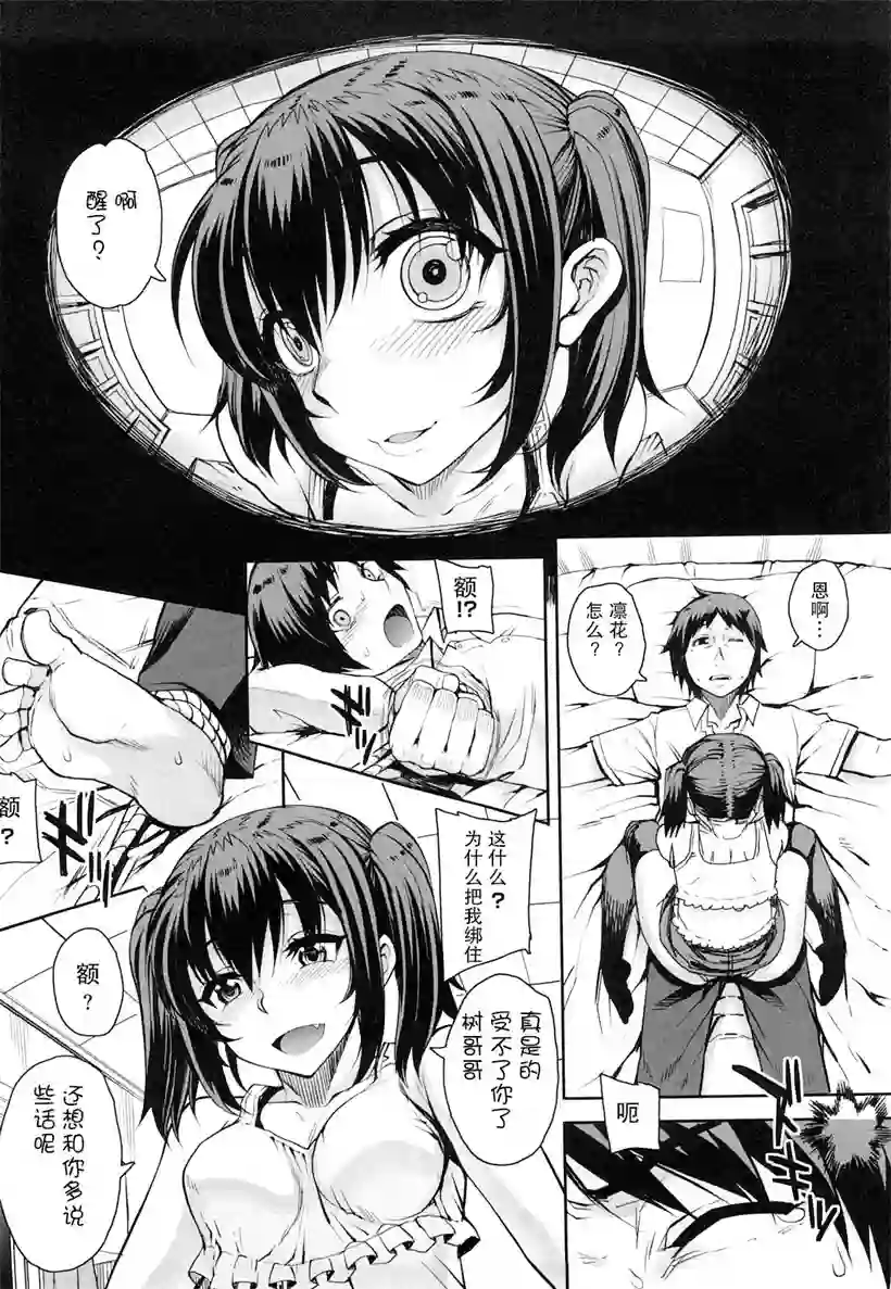 树哥起床了(18)