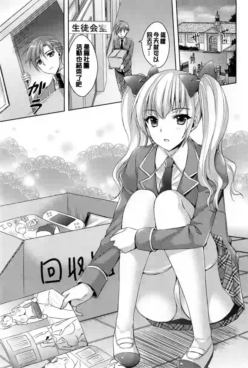 章天一郎这小子真坏(1)