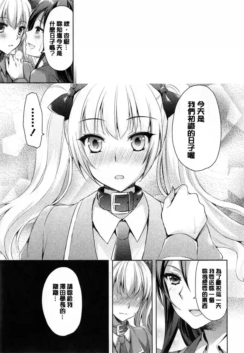 章天一郎这小子真坏(10)