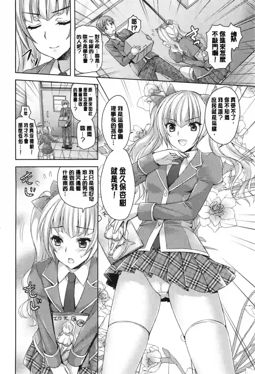 章天一郎这小子真坏(2)