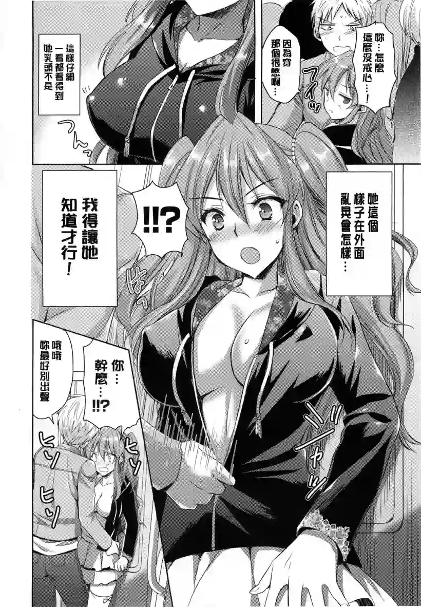 章天一郎这小子真坏(20)