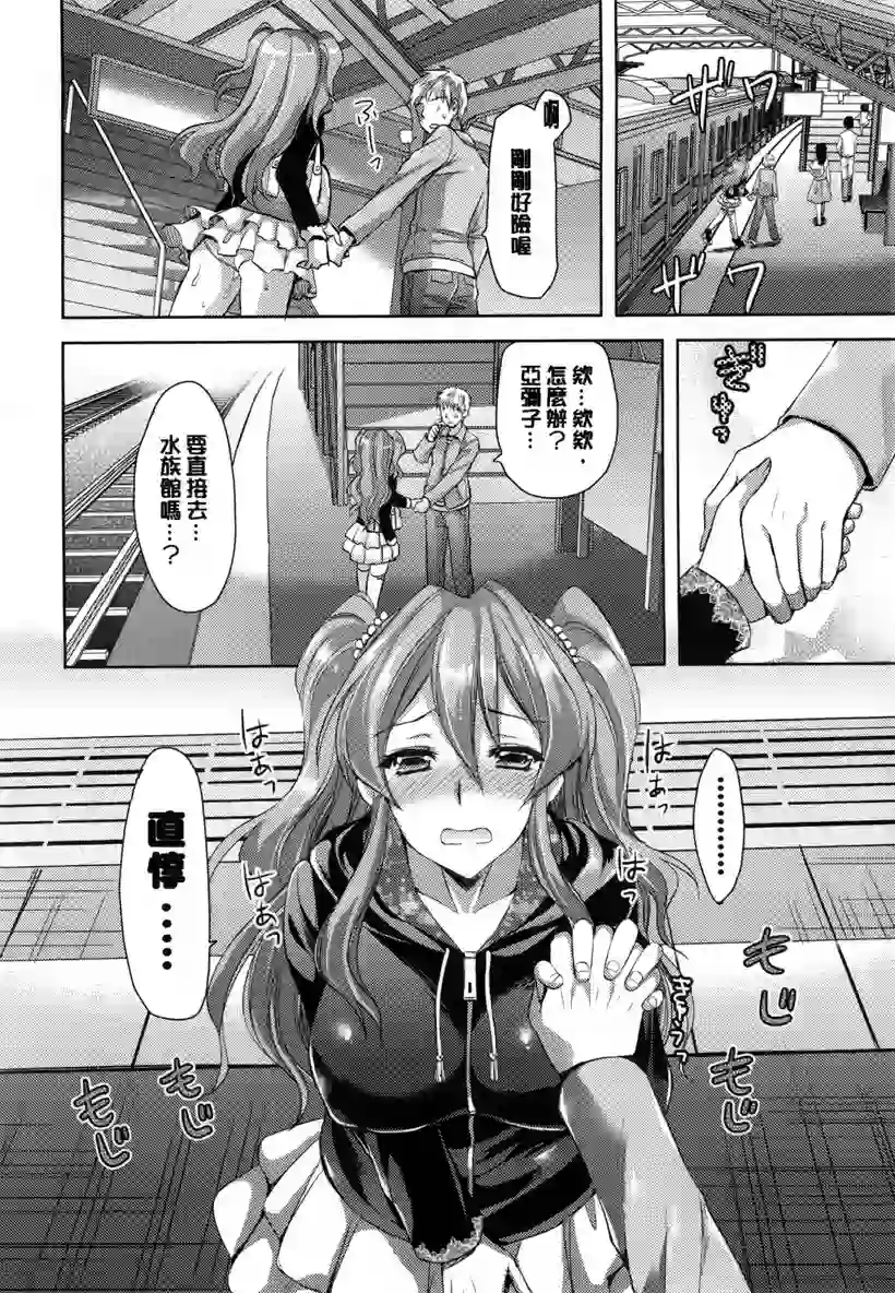 章天一郎这小子真坏(21)
