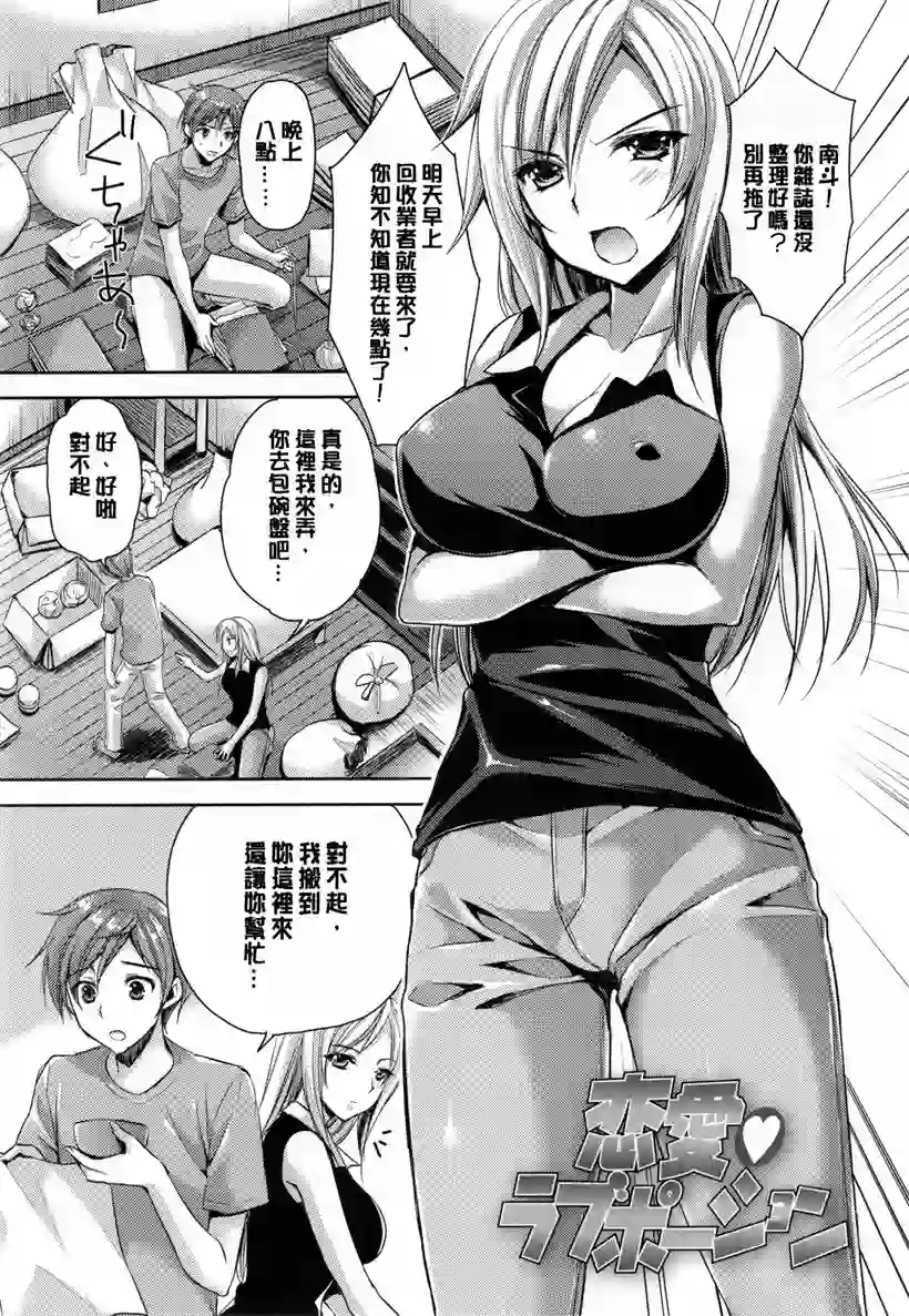 章天一郎这小子真坏(23)