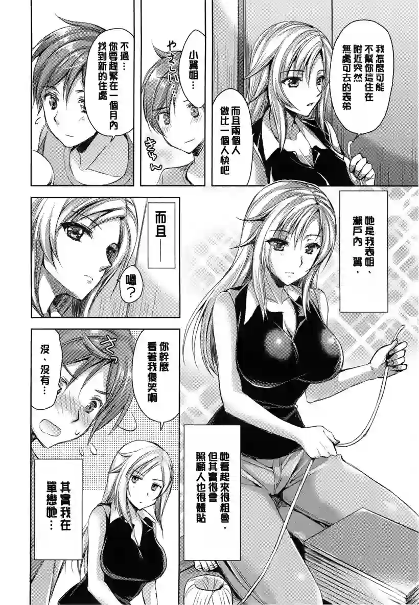 章天一郎这小子真坏(24)