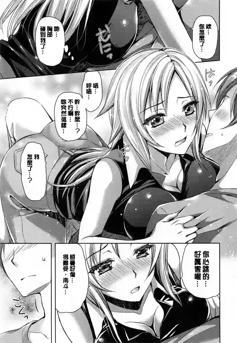 章天一郎这小子真坏(27)
