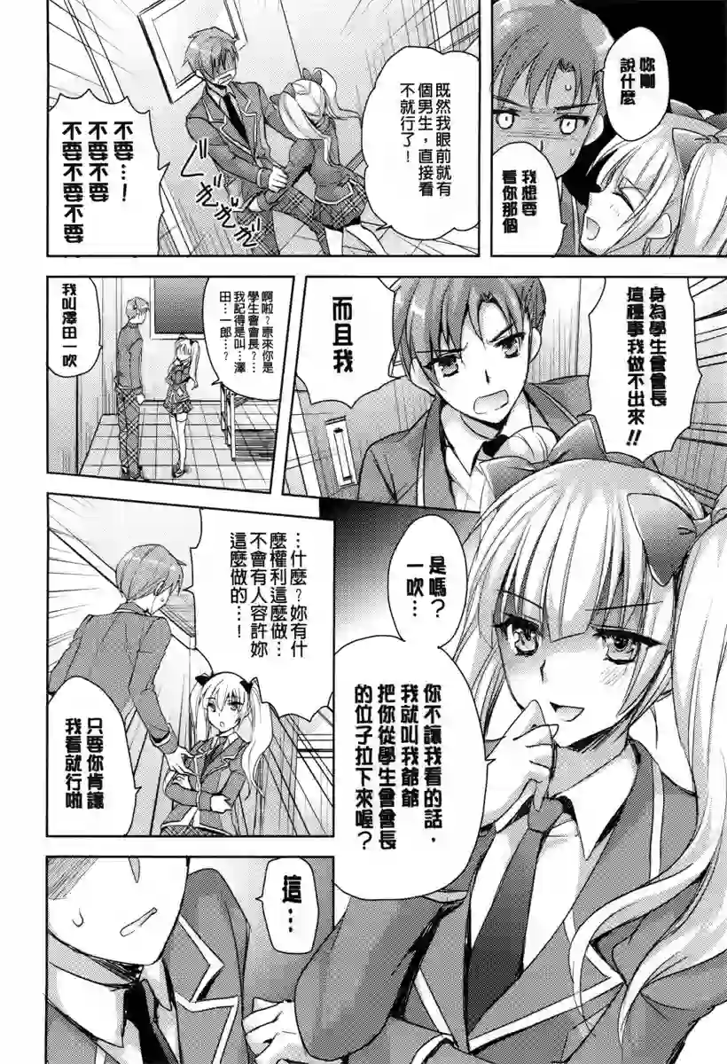 章天一郎这小子真坏(3)