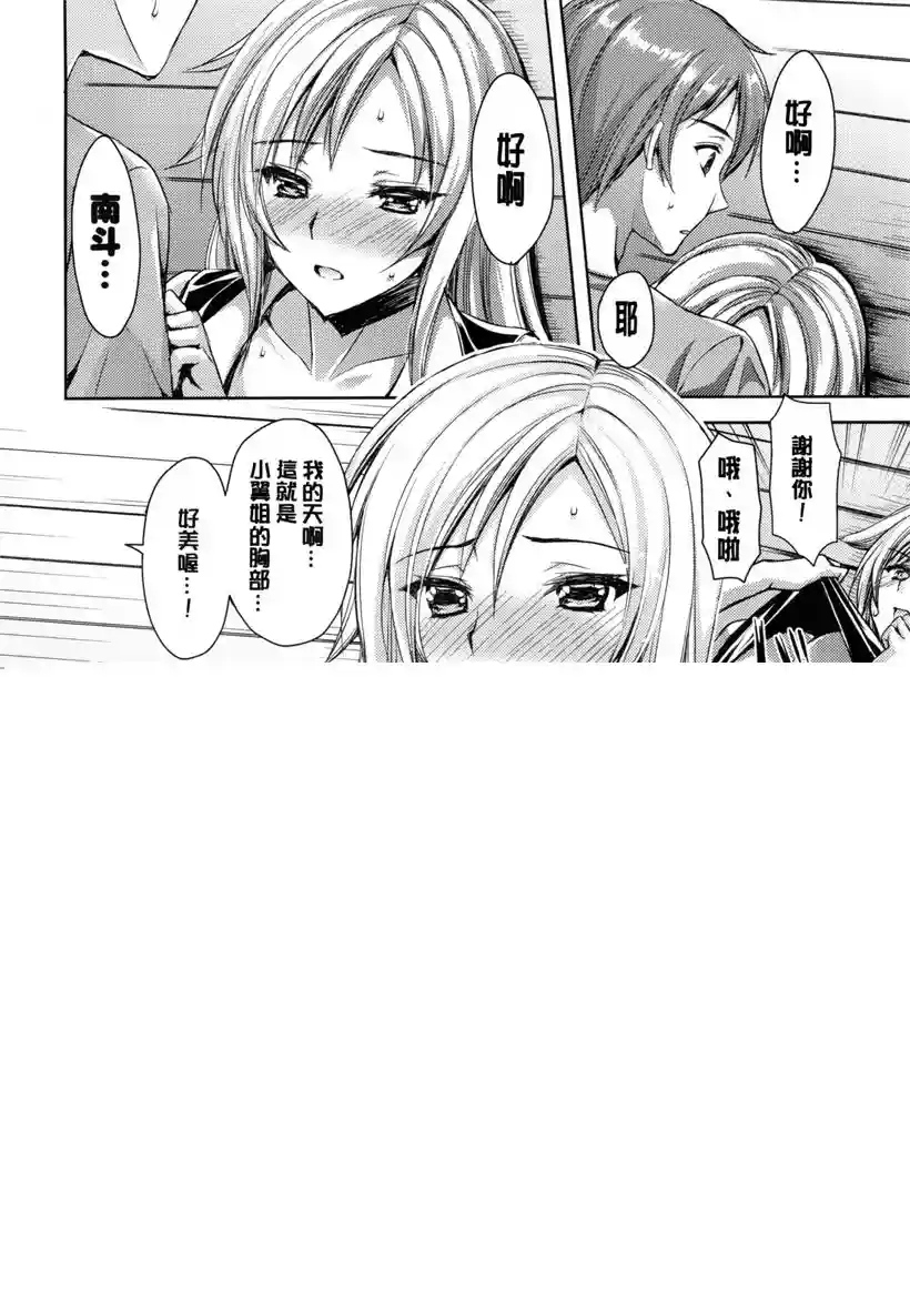 章天一郎这小子真坏(30)