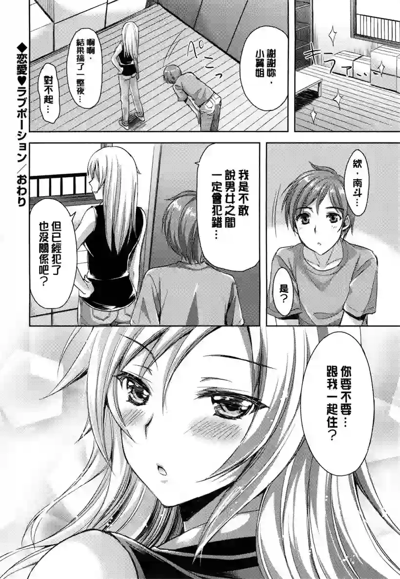 章天一郎这小子真坏(31)