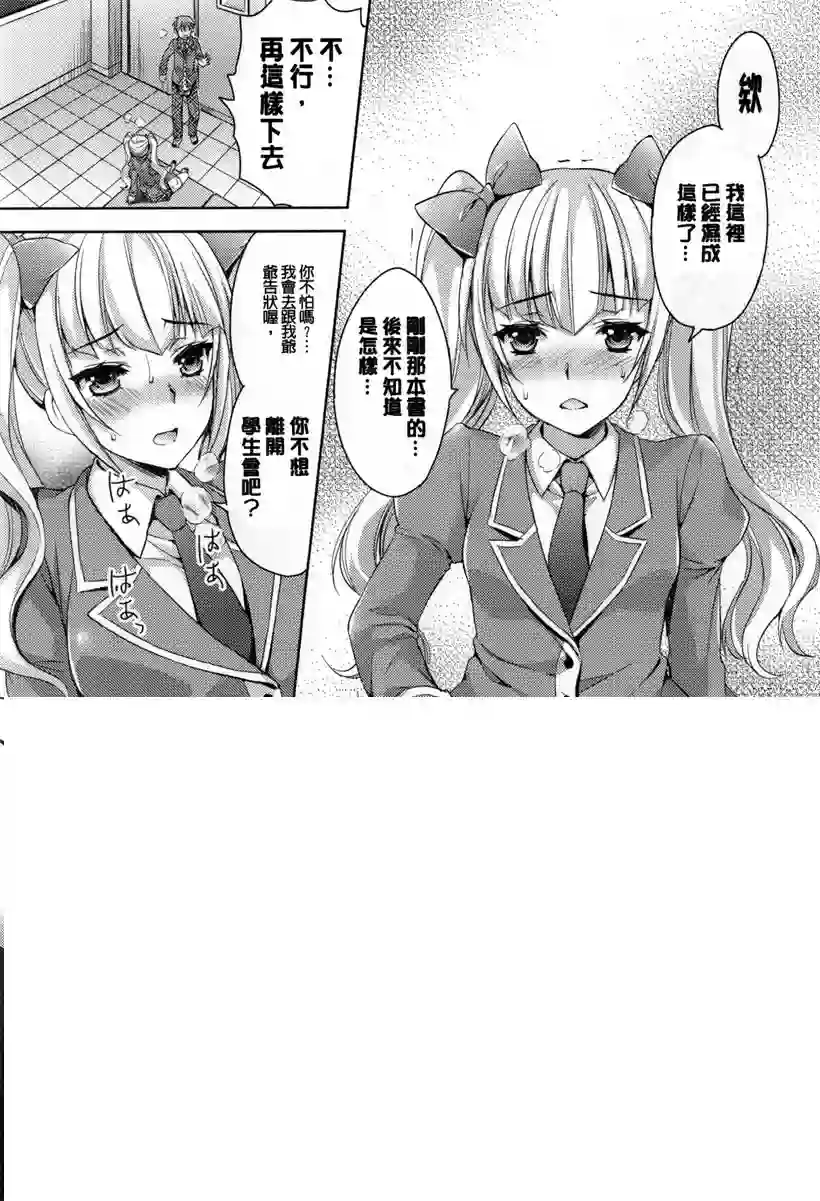 章天一郎这小子真坏(4)