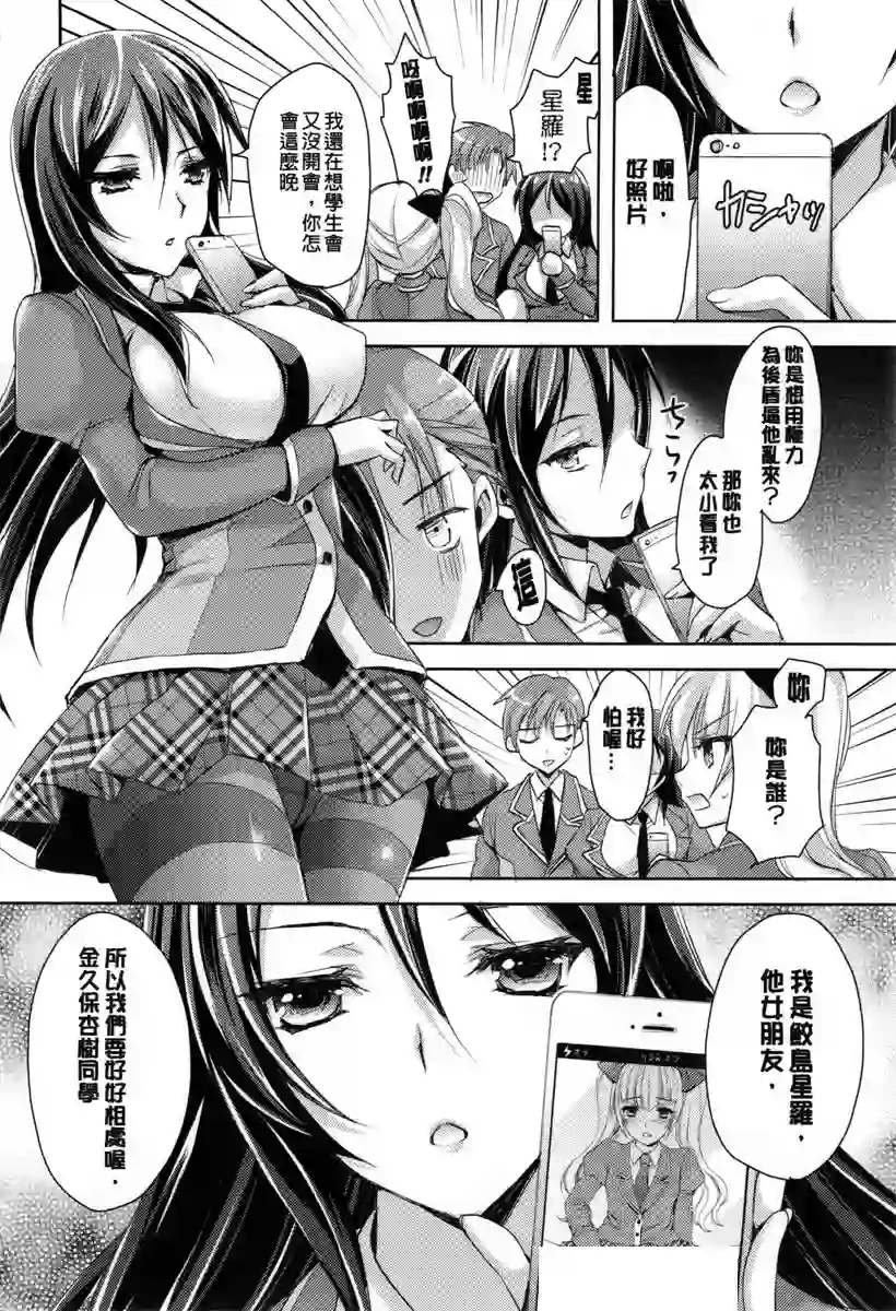 章天一郎这小子真坏(5)