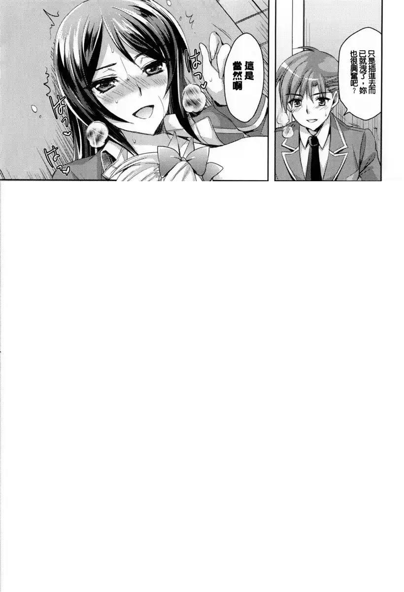 章天一郎这小子真坏(6)