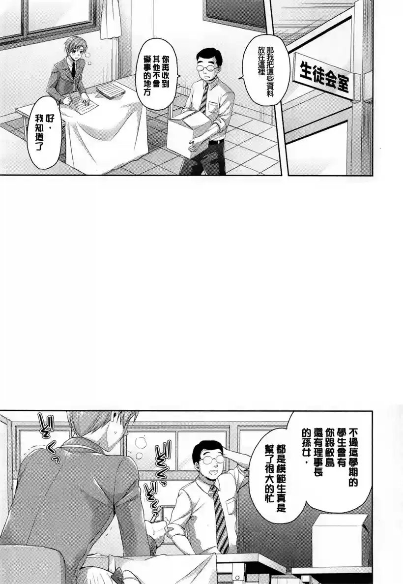 章天一郎这小子真坏(8)