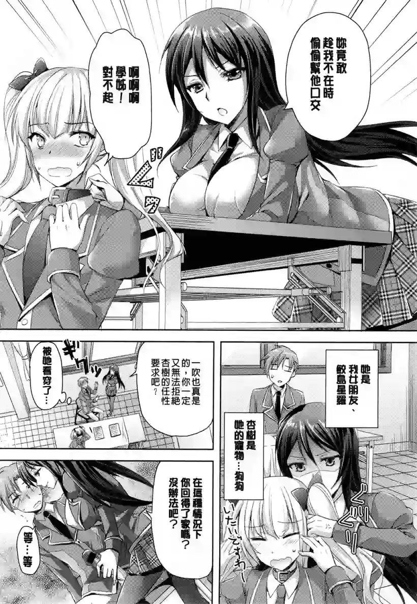 章天一郎这小子真坏(9)