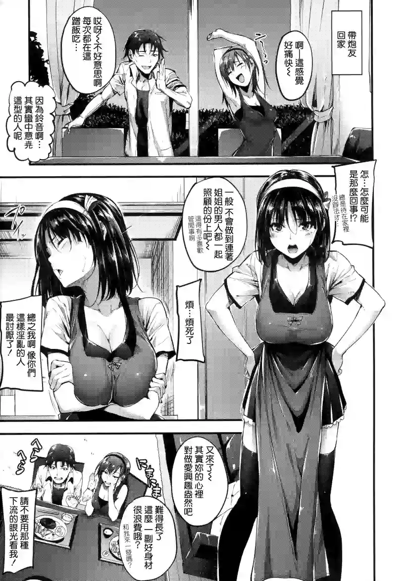 好看的韩国漫画在线观看官方：无法坦率(10)