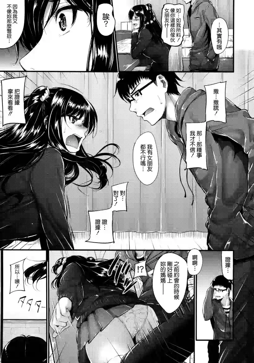 好看的韩国漫画在线观看官方：无法坦率(3)