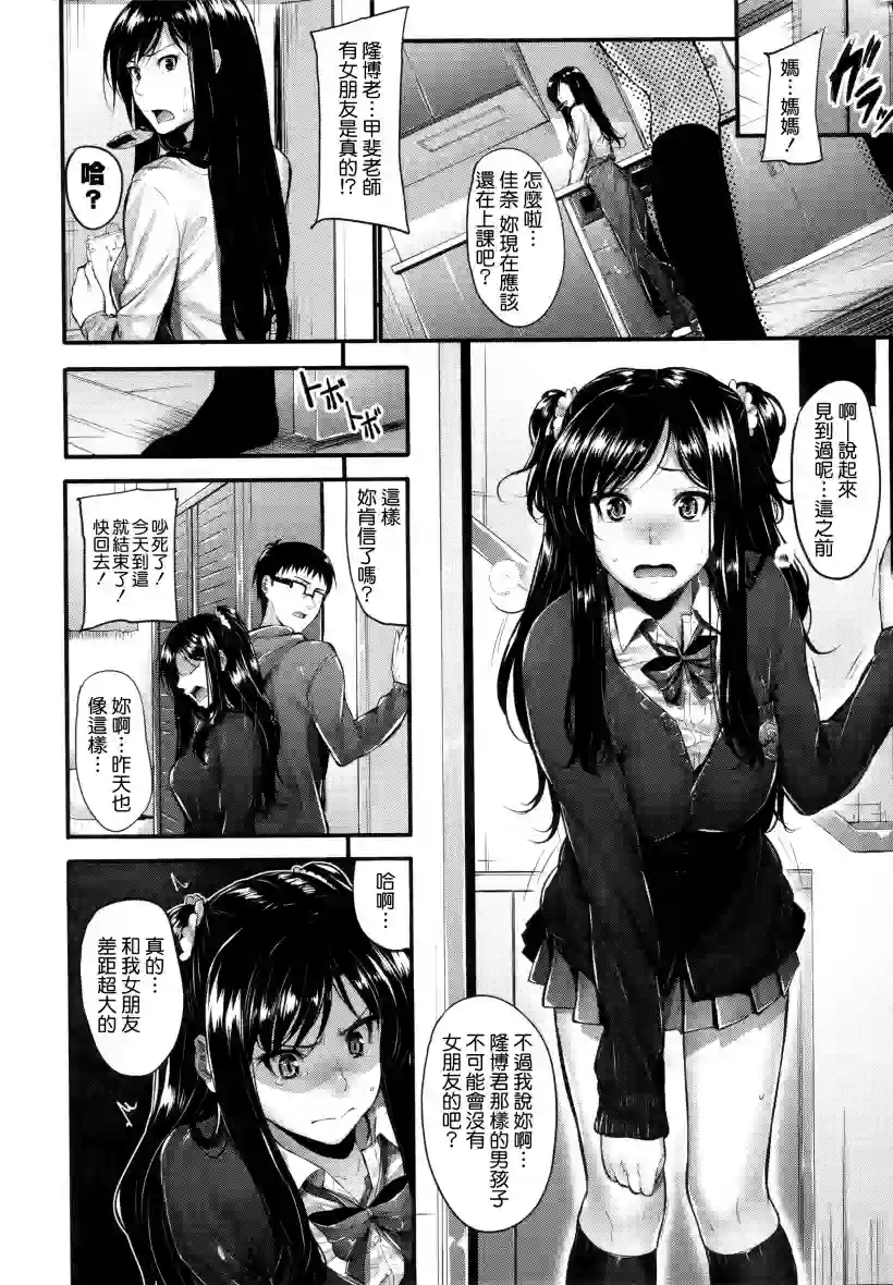 好看的韩国漫画在线观看官方：无法坦率(4)