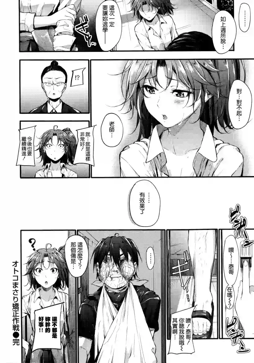 好看的韩国漫画在线观看官方：无法坦率(9)