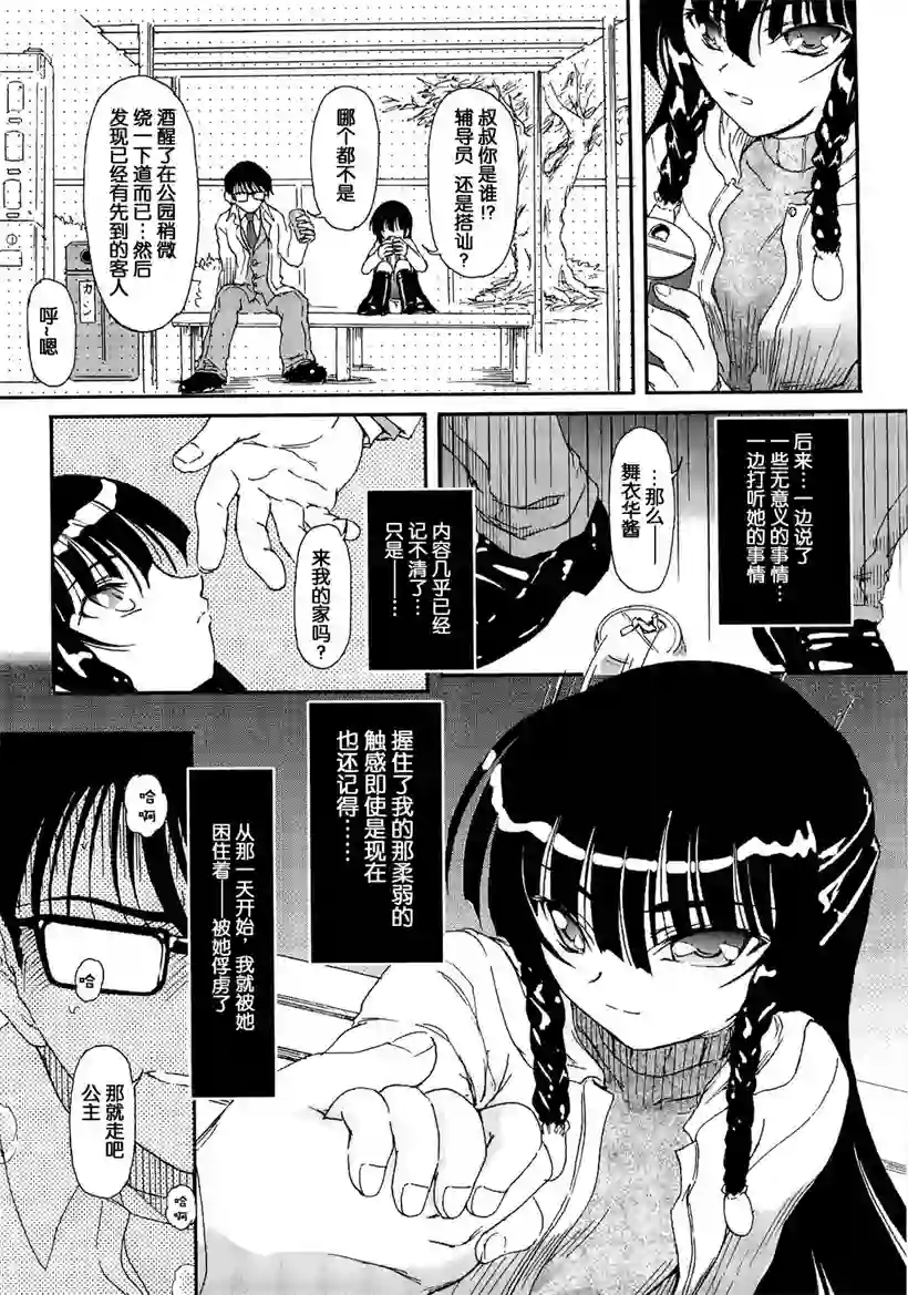 饲养的宠物(13)