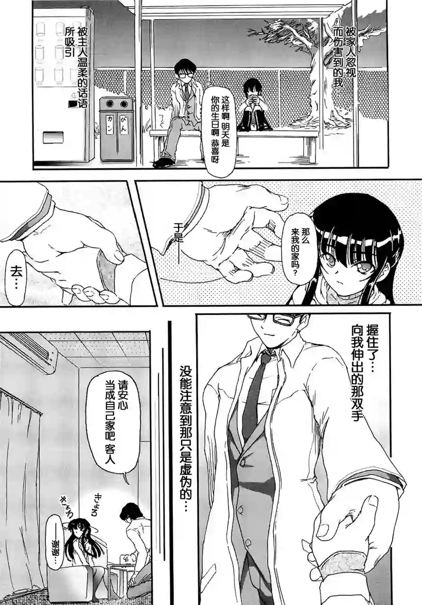 饲养的宠物(17)