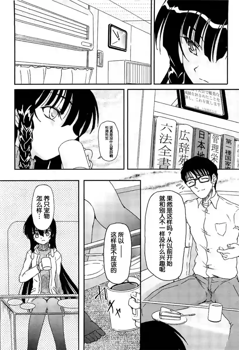 饲养的宠物(18)