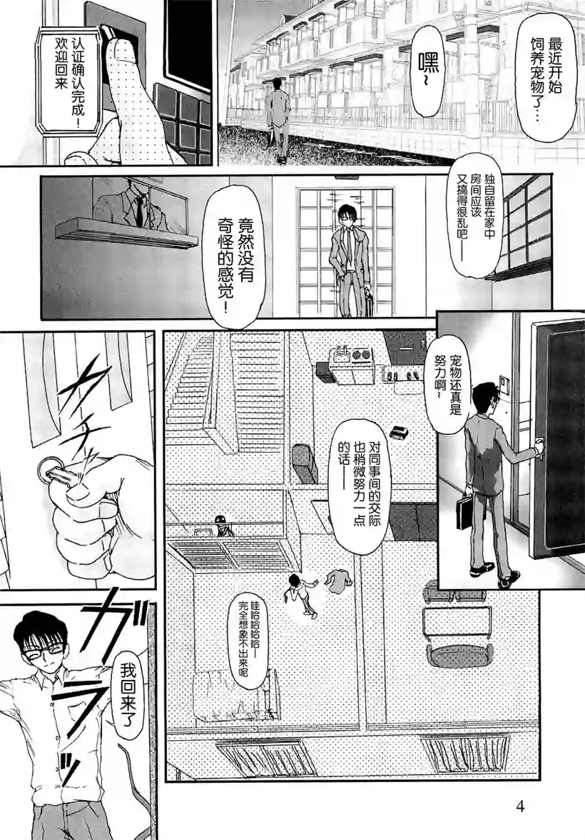 饲养的宠物(4)