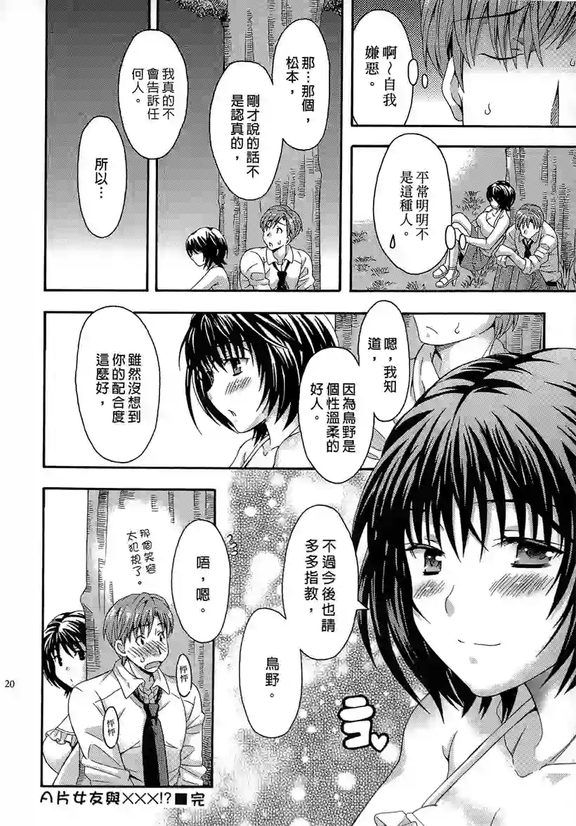 松本小姐被追求(12)