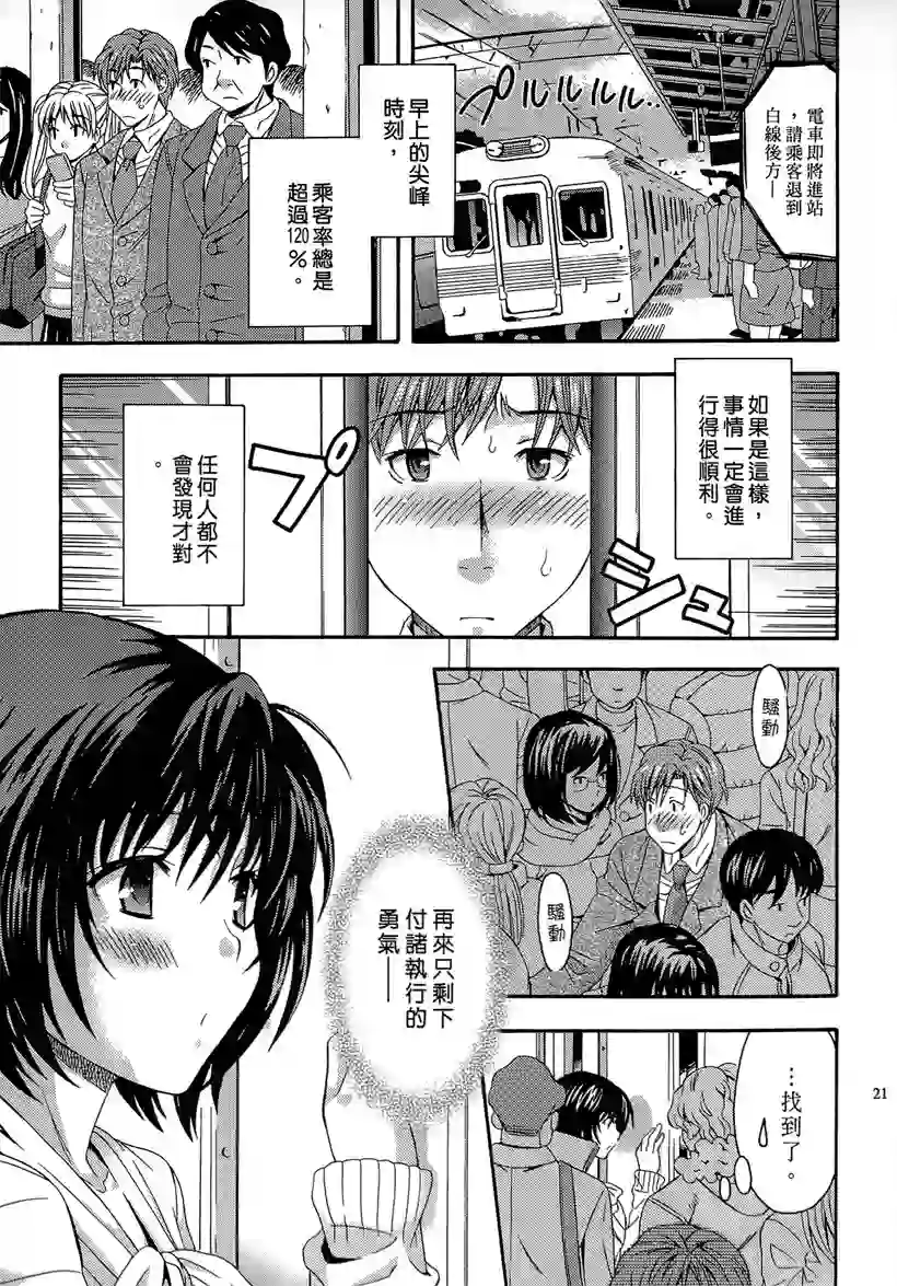 松本小姐被追求(13)