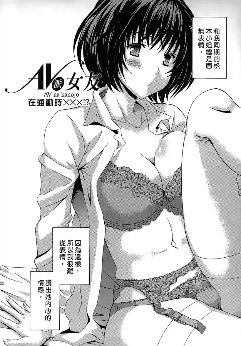 松本小姐被追求(14)