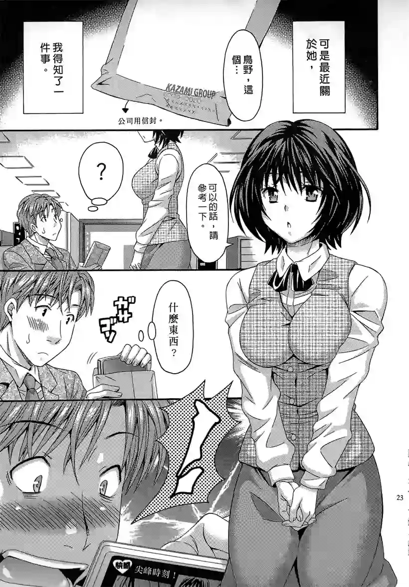松本小姐被追求(15)