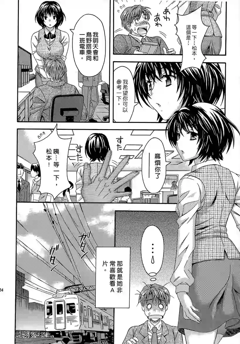 松本小姐被追求(16)