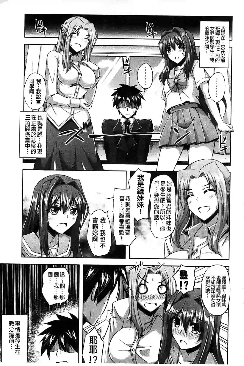 三角关系(1)