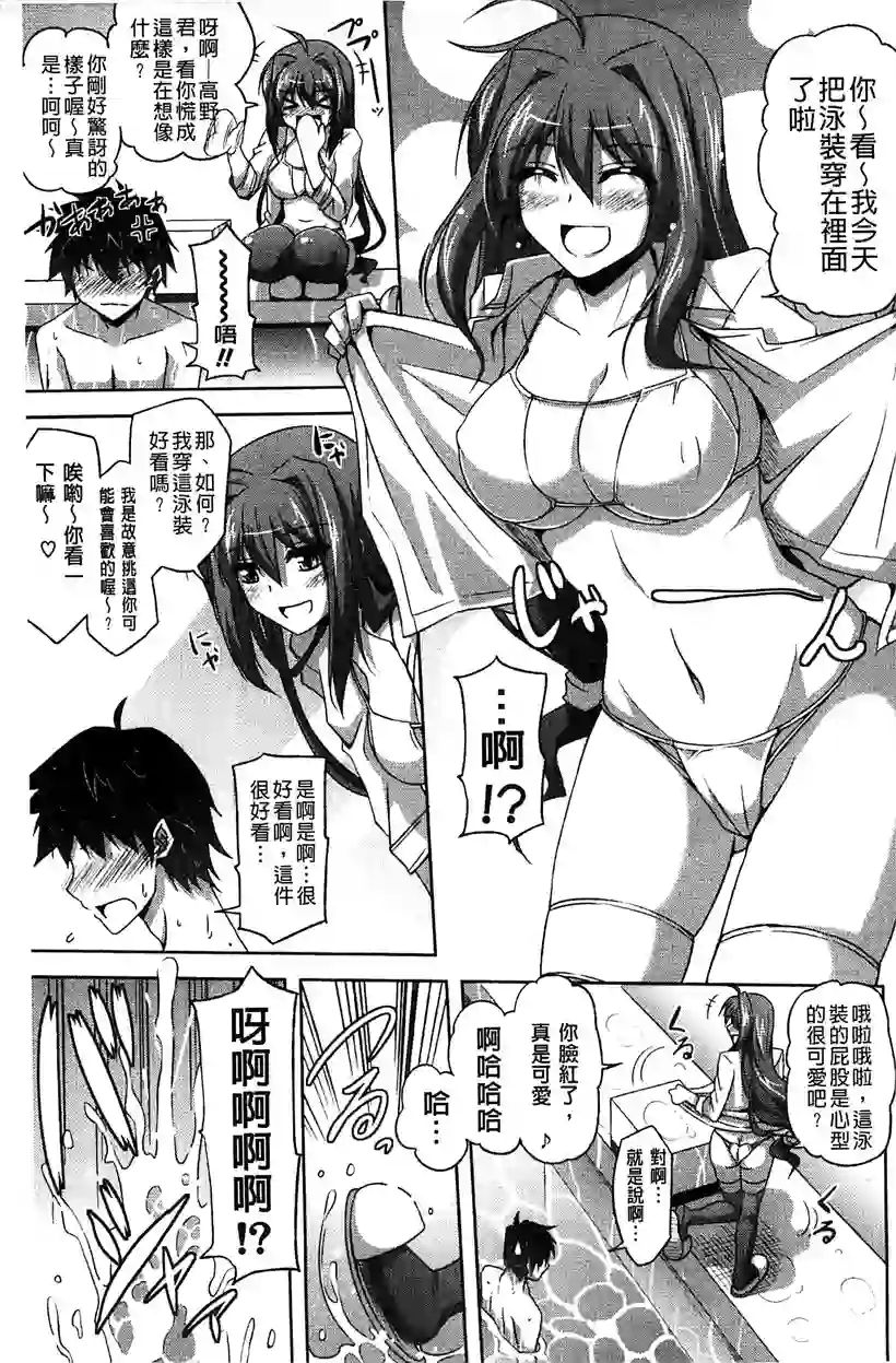 三角关系(10)