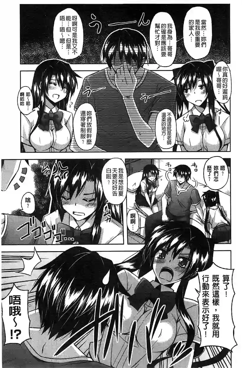 三角关系(21)